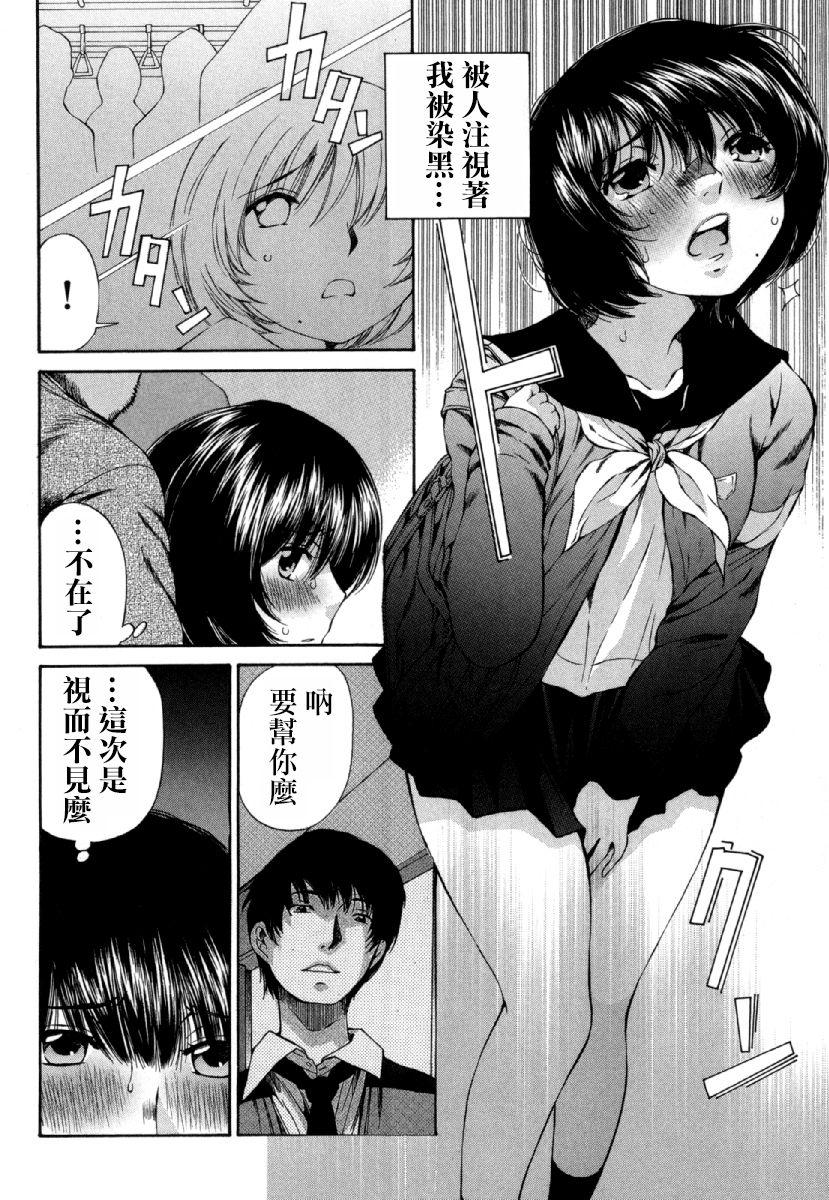 「夫の部下にイかされちゃう…」抗えず感じてしまう不倫妻 7 -8[桂あいり][中国翻訳][Katsura Airi]