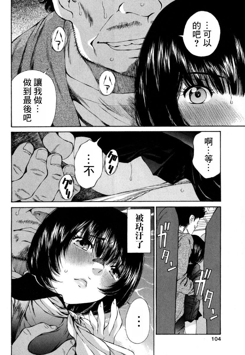 「夫の部下にイかされちゃう…」抗えず感じてしまう不倫妻 7 -8[桂あいり][中国翻訳][Katsura Airi]