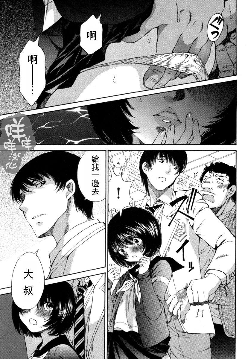 「夫の部下にイかされちゃう…」抗えず感じてしまう不倫妻 7 -8[桂あいり][中国翻訳][Katsura Airi]