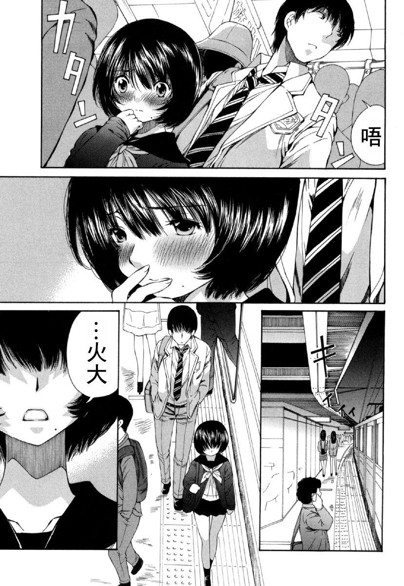 「夫の部下にイかされちゃう…」抗えず感じてしまう不倫妻 7 -8[桂あいり][中国翻訳][Katsura Airi]