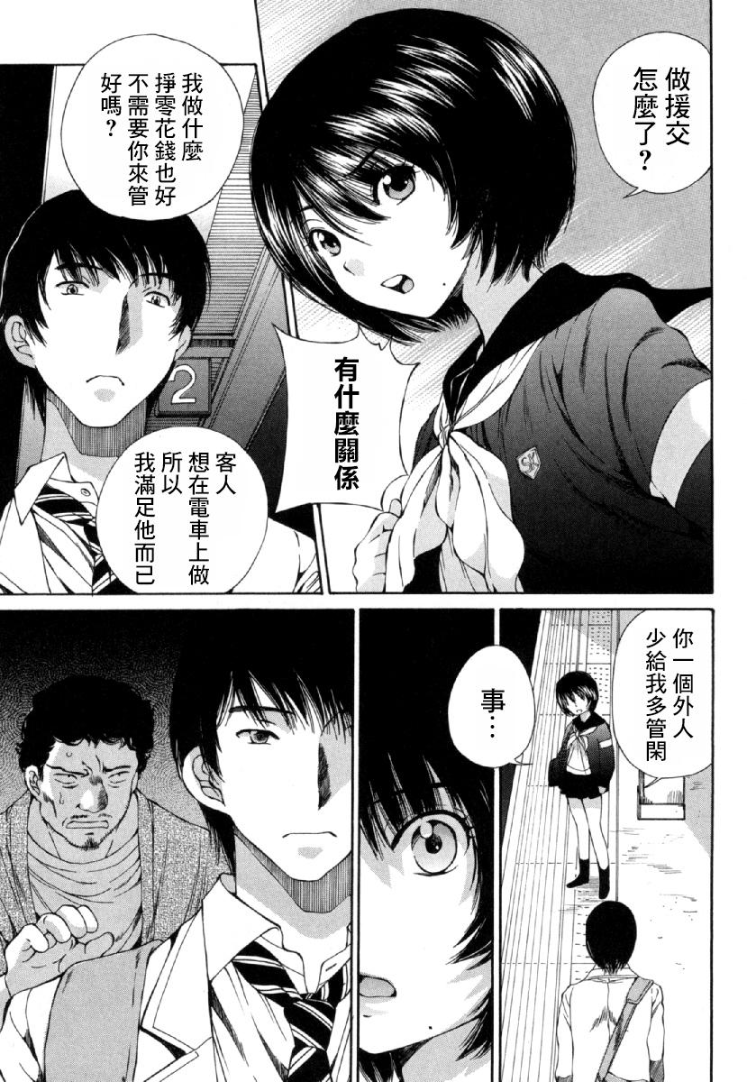 「夫の部下にイかされちゃう…」抗えず感じてしまう不倫妻 7 -8[桂あいり][中国翻訳][Katsura Airi]