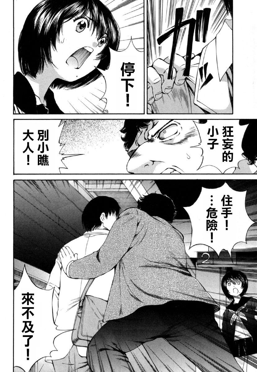 「夫の部下にイかされちゃう…」抗えず感じてしまう不倫妻 7 -8[桂あいり][中国翻訳][Katsura Airi]