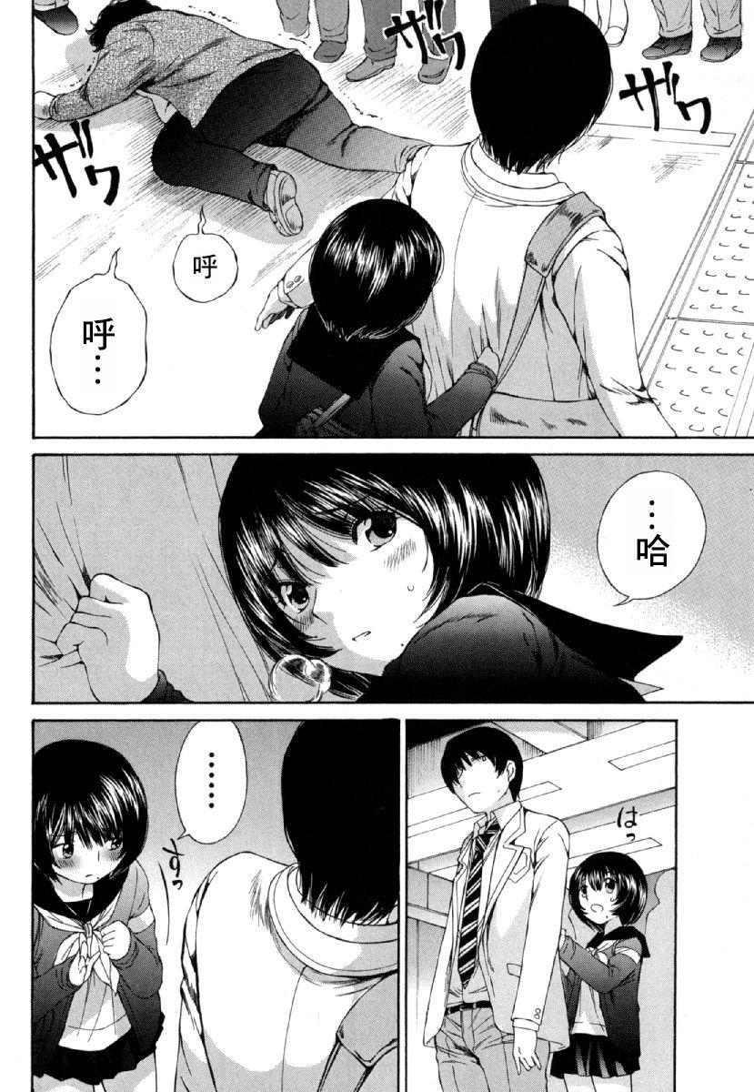 「夫の部下にイかされちゃう…」抗えず感じてしまう不倫妻 7 -8[桂あいり][中国翻訳][Katsura Airi]