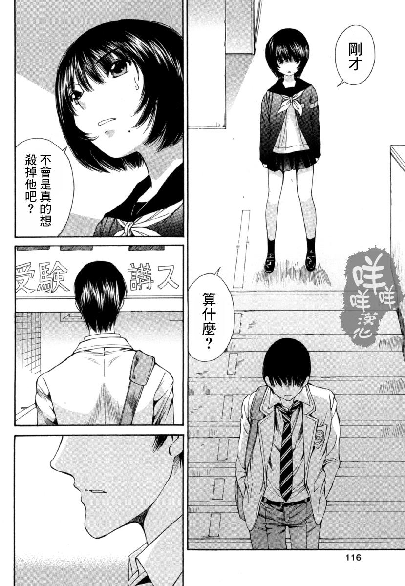 「夫の部下にイかされちゃう…」抗えず感じてしまう不倫妻 7 -8[桂あいり][中国翻訳][Katsura Airi]