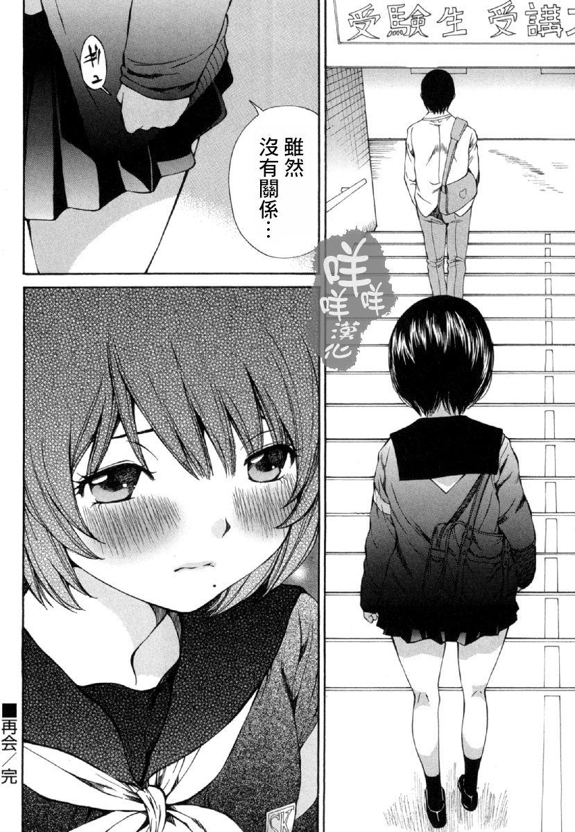 「夫の部下にイかされちゃう…」抗えず感じてしまう不倫妻 7 -8[桂あいり][中国翻訳][Katsura Airi]