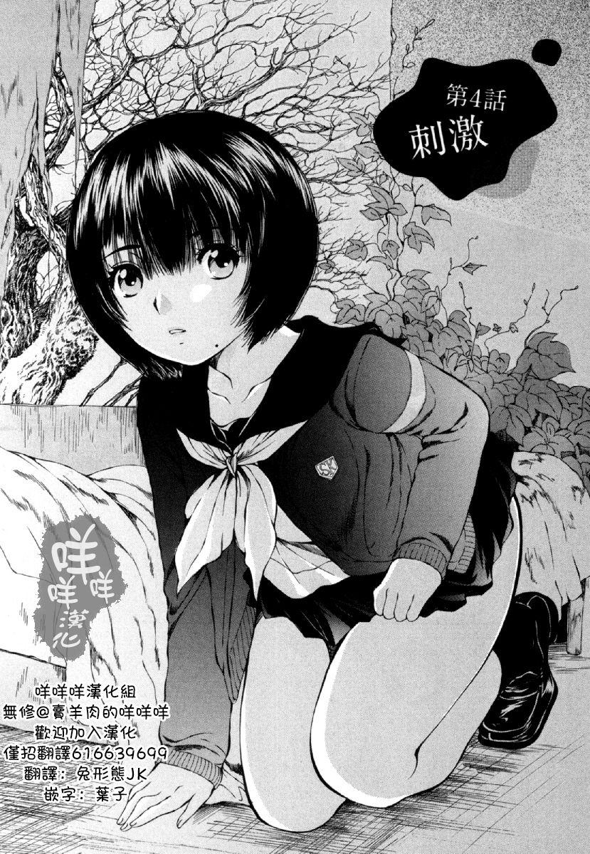 「夫の部下にイかされちゃう…」抗えず感じてしまう不倫妻 7 -8[桂あいり][中国翻訳][Katsura Airi]