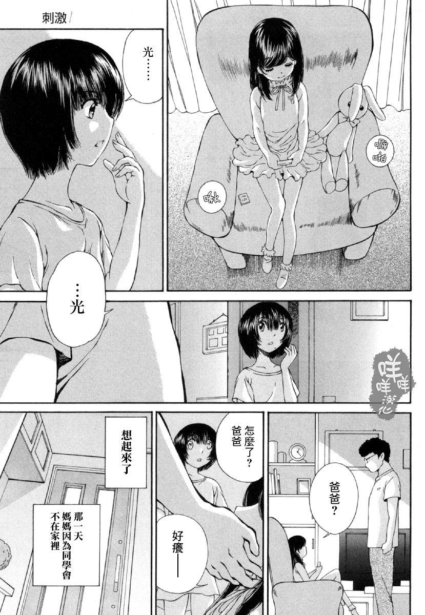 「夫の部下にイかされちゃう…」抗えず感じてしまう不倫妻 7 -8[桂あいり][中国翻訳][Katsura Airi]