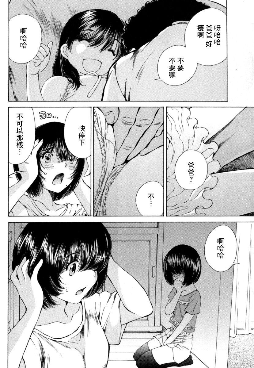 「夫の部下にイかされちゃう…」抗えず感じてしまう不倫妻 7 -8[桂あいり][中国翻訳][Katsura Airi]