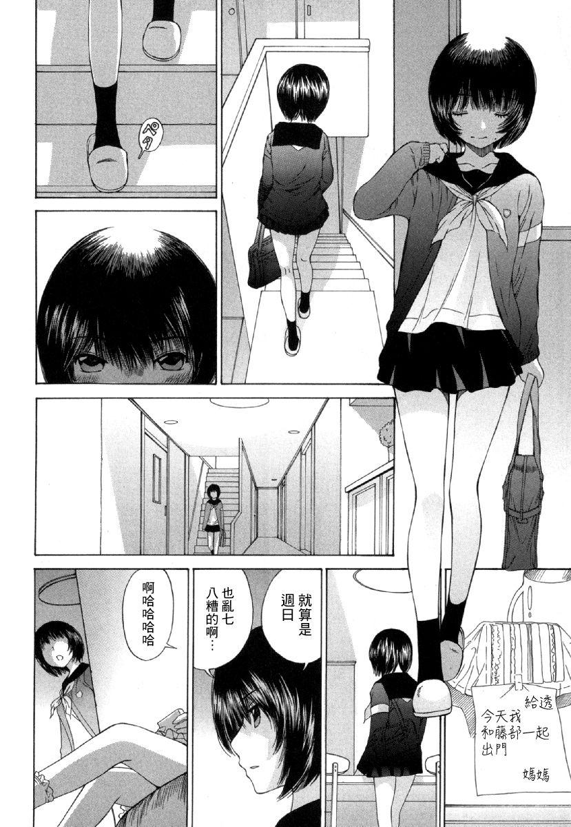 「夫の部下にイかされちゃう…」抗えず感じてしまう不倫妻 7 -8[桂あいり][中国翻訳][Katsura Airi]