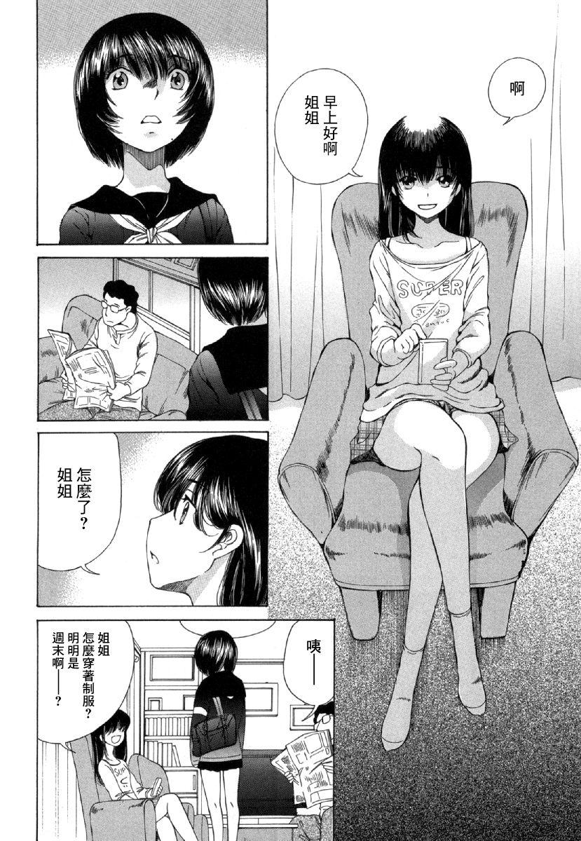 「夫の部下にイかされちゃう…」抗えず感じてしまう不倫妻 7 -8[桂あいり][中国翻訳][Katsura Airi]