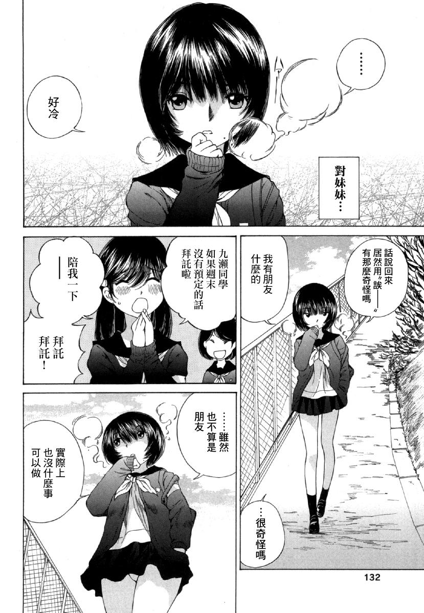 「夫の部下にイかされちゃう…」抗えず感じてしまう不倫妻 7 -8[桂あいり][中国翻訳][Katsura Airi]