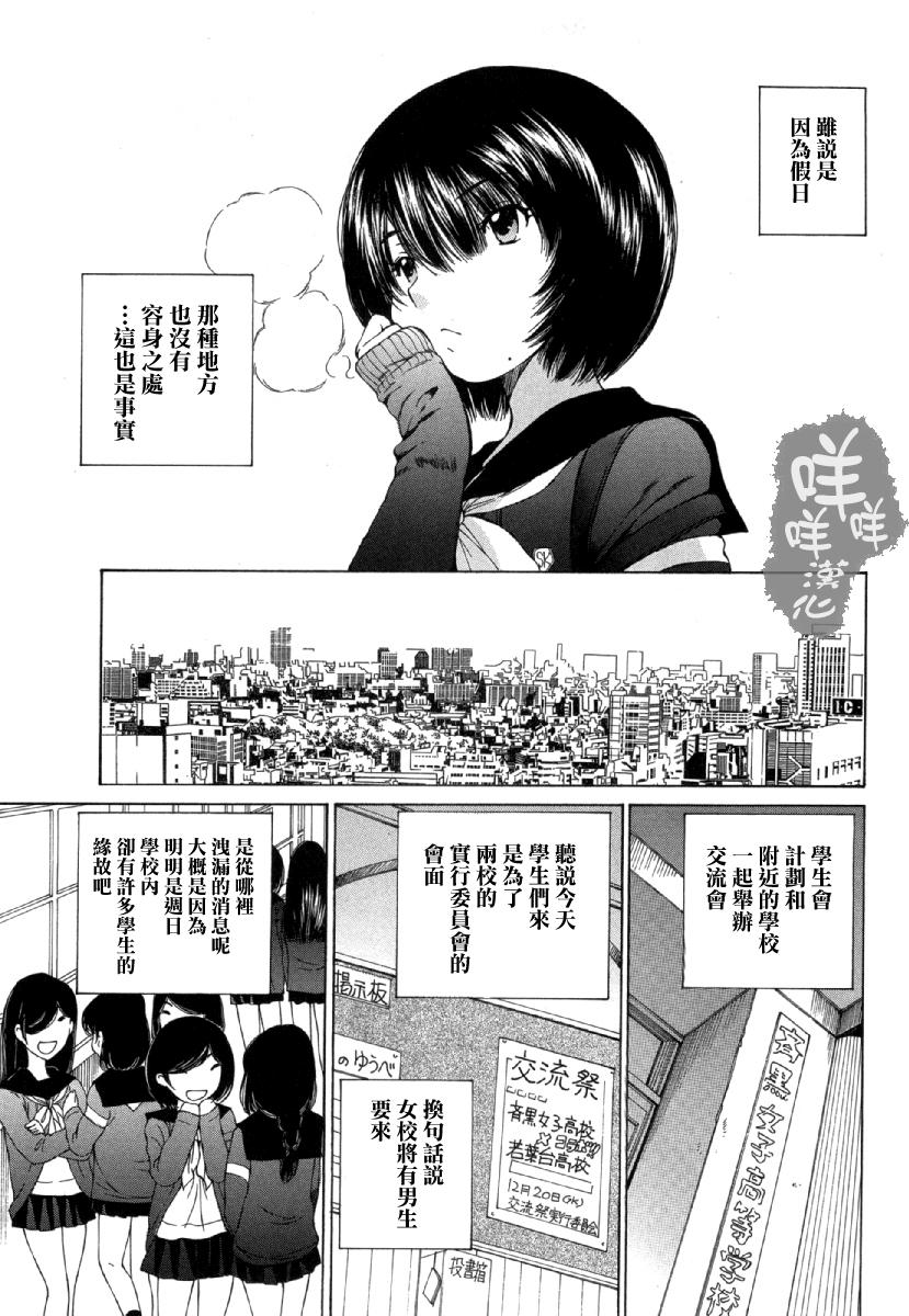 「夫の部下にイかされちゃう…」抗えず感じてしまう不倫妻 7 -8[桂あいり][中国翻訳][Katsura Airi]