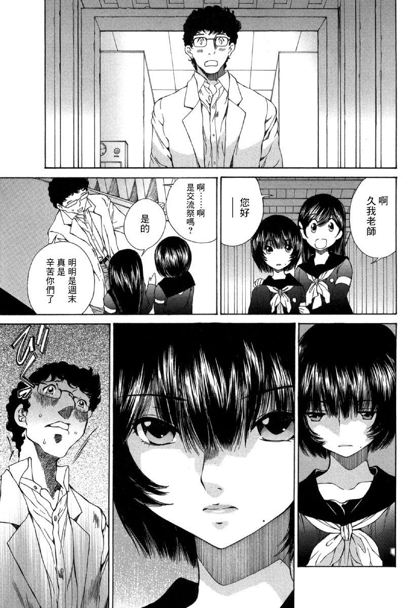 「夫の部下にイかされちゃう…」抗えず感じてしまう不倫妻 7 -8[桂あいり][中国翻訳][Katsura Airi]