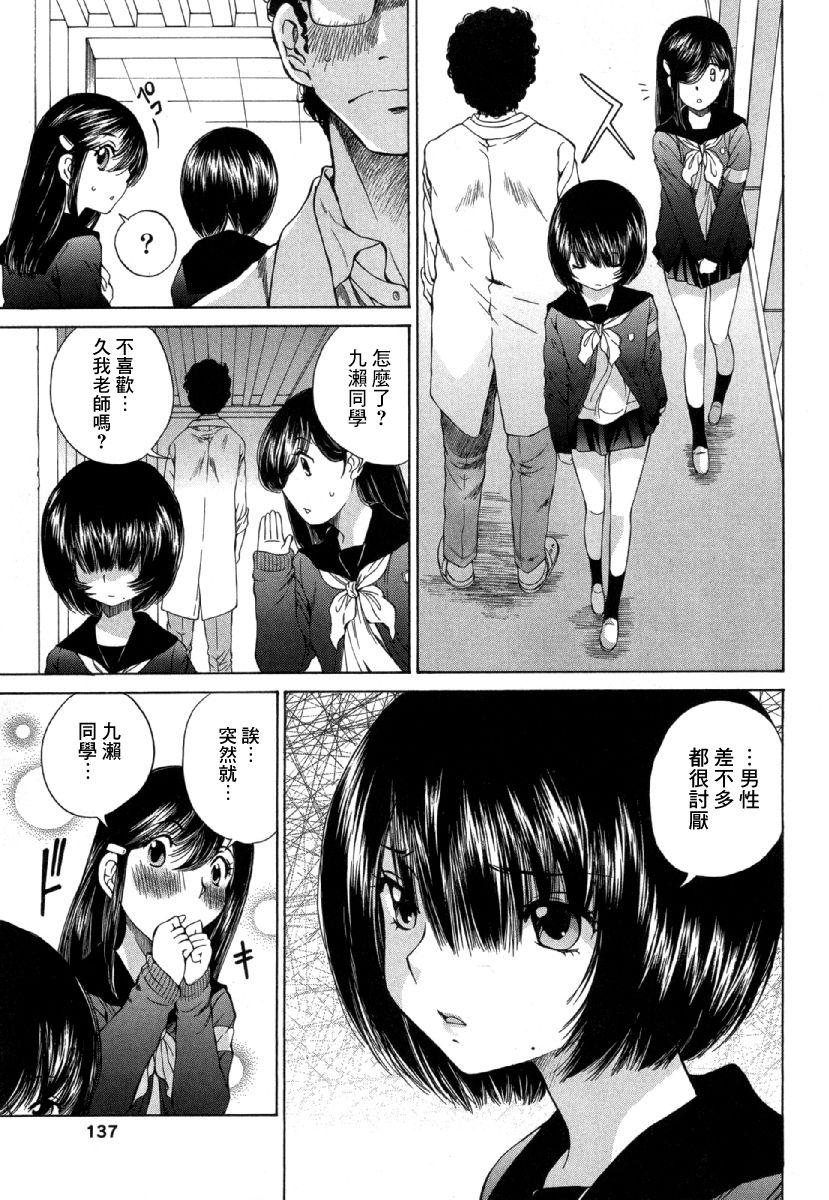 「夫の部下にイかされちゃう…」抗えず感じてしまう不倫妻 7 -8[桂あいり][中国翻訳][Katsura Airi]