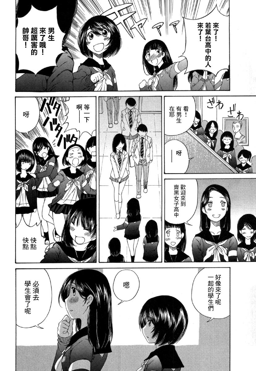 「夫の部下にイかされちゃう…」抗えず感じてしまう不倫妻 7 -8[桂あいり][中国翻訳][Katsura Airi]