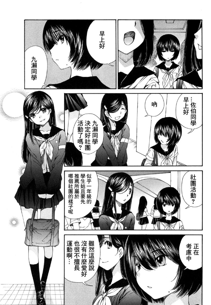 「夫の部下にイかされちゃう…」抗えず感じてしまう不倫妻 7 -8[桂あいり][中国翻訳][Katsura Airi]