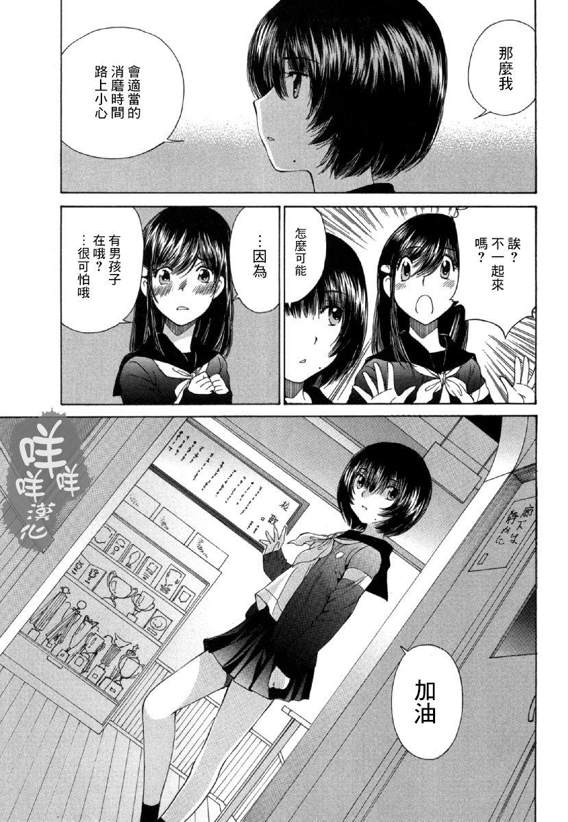 「夫の部下にイかされちゃう…」抗えず感じてしまう不倫妻 7 -8[桂あいり][中国翻訳][Katsura Airi]