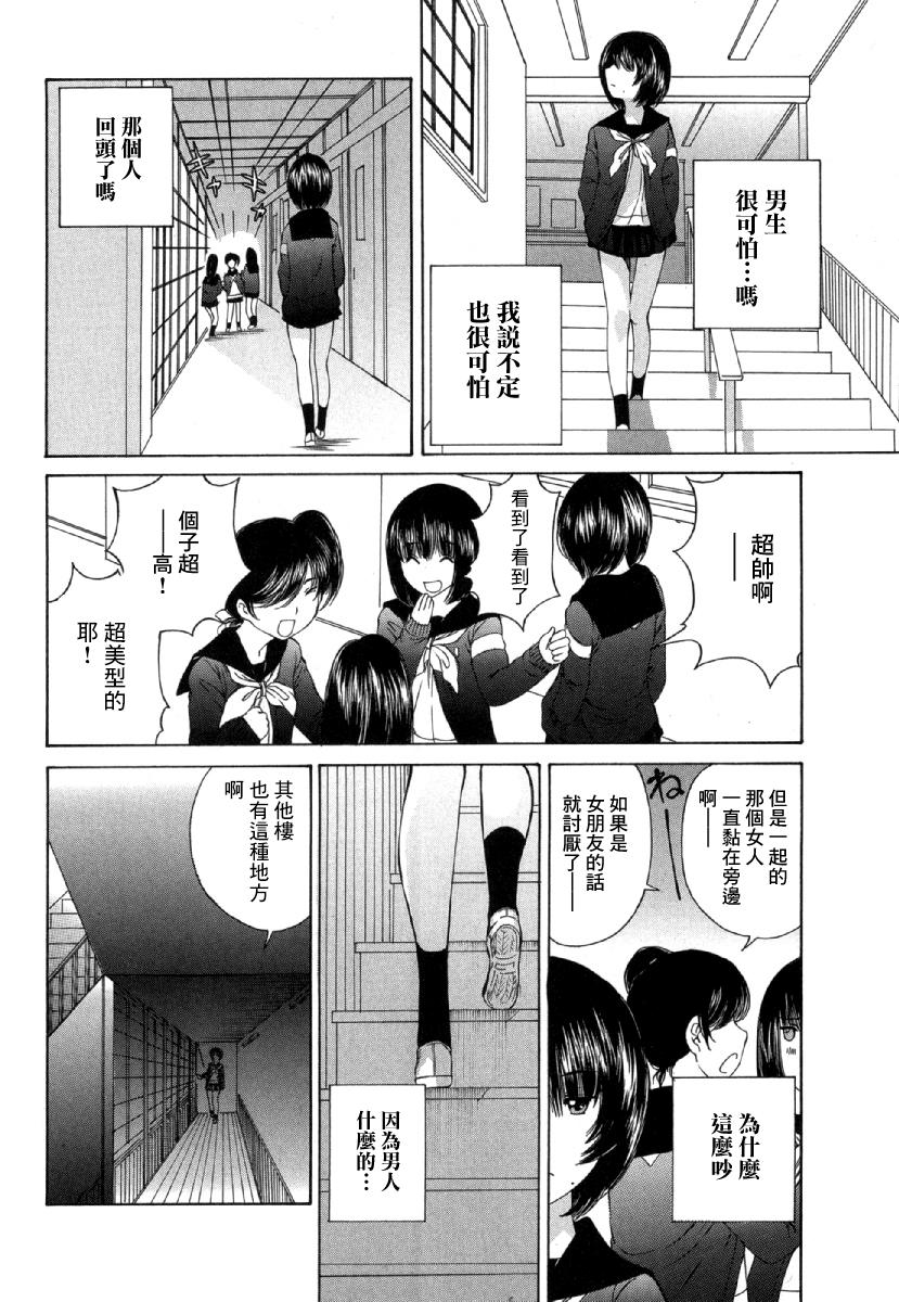 「夫の部下にイかされちゃう…」抗えず感じてしまう不倫妻 7 -8[桂あいり][中国翻訳][Katsura Airi]