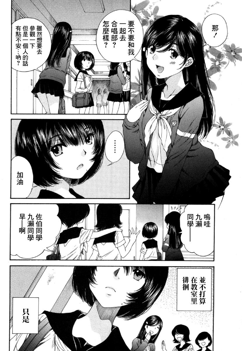 「夫の部下にイかされちゃう…」抗えず感じてしまう不倫妻 7 -8[桂あいり][中国翻訳][Katsura Airi]