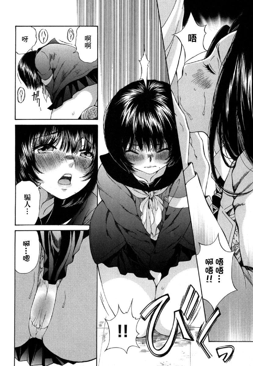 「夫の部下にイかされちゃう…」抗えず感じてしまう不倫妻 7 -8[桂あいり][中国翻訳][Katsura Airi]