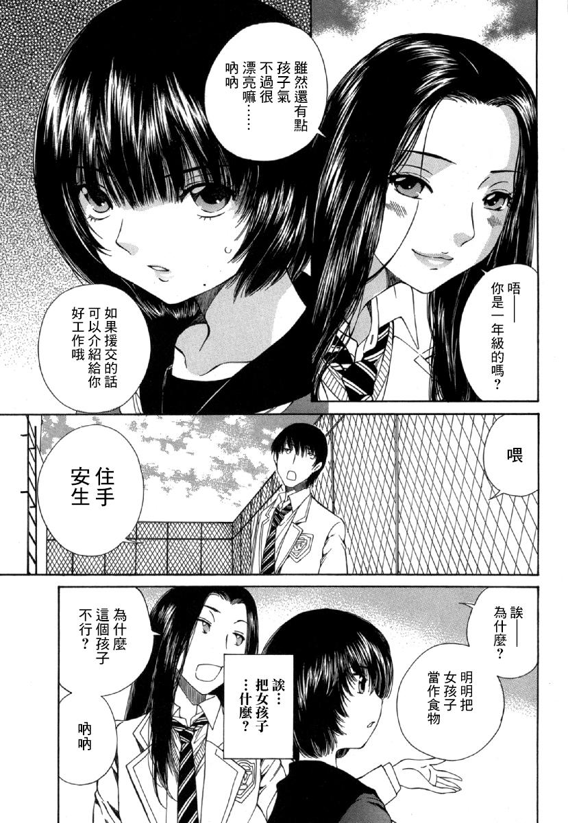 「夫の部下にイかされちゃう…」抗えず感じてしまう不倫妻 7 -8[桂あいり][中国翻訳][Katsura Airi]