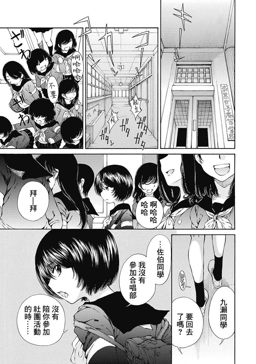 「夫の部下にイかされちゃう…」抗えず感じてしまう不倫妻 7 -8[桂あいり][中国翻訳][Katsura Airi]