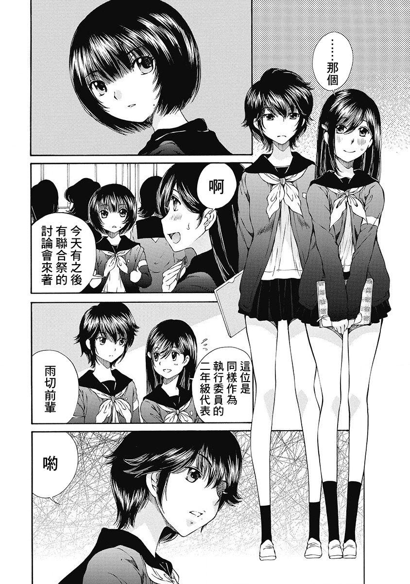 「夫の部下にイかされちゃう…」抗えず感じてしまう不倫妻 7 -8[桂あいり][中国翻訳][Katsura Airi]