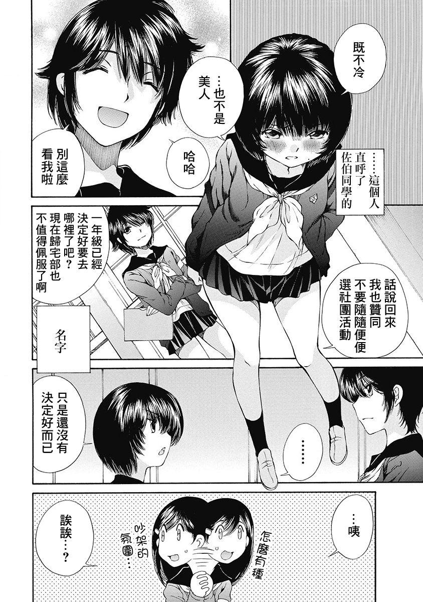 「夫の部下にイかされちゃう…」抗えず感じてしまう不倫妻 7 -8[桂あいり][中国翻訳][Katsura Airi]