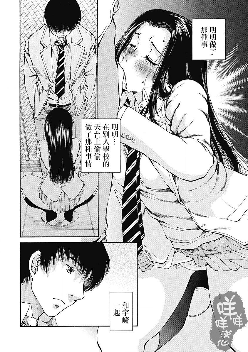 「夫の部下にイかされちゃう…」抗えず感じてしまう不倫妻 7 -8[桂あいり][中国翻訳][Katsura Airi]