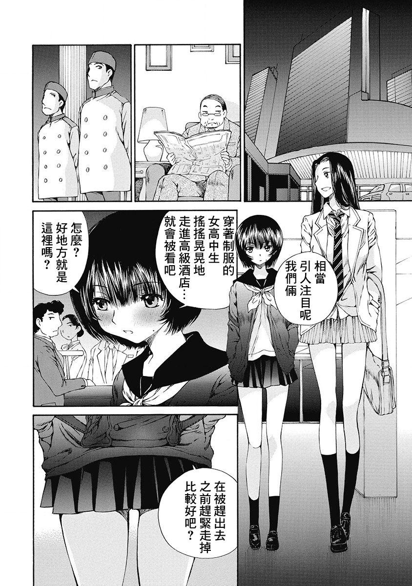 「夫の部下にイかされちゃう…」抗えず感じてしまう不倫妻 7 -8[桂あいり][中国翻訳][Katsura Airi]