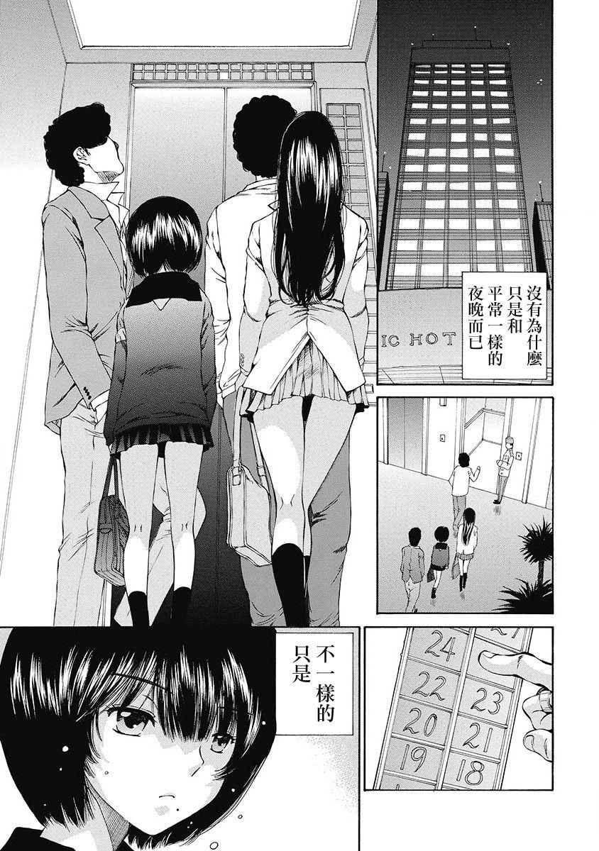 「夫の部下にイかされちゃう…」抗えず感じてしまう不倫妻 7 -8[桂あいり][中国翻訳][Katsura Airi]