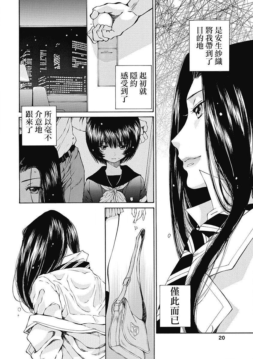 「夫の部下にイかされちゃう…」抗えず感じてしまう不倫妻 7 -8[桂あいり][中国翻訳][Katsura Airi]