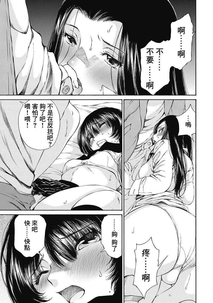 「夫の部下にイかされちゃう…」抗えず感じてしまう不倫妻 7 -8[桂あいり][中国翻訳][Katsura Airi]