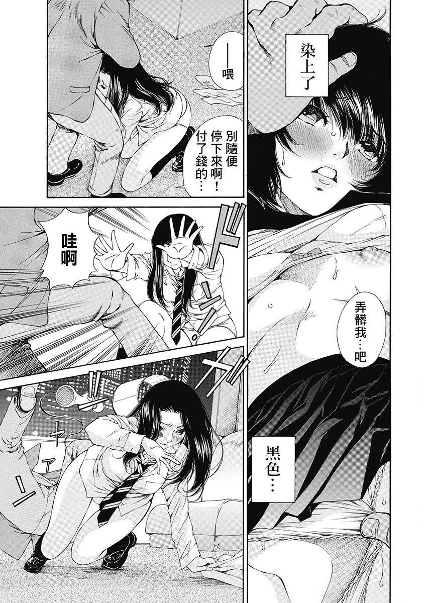 「夫の部下にイかされちゃう…」抗えず感じてしまう不倫妻 7 -8[桂あいり][中国翻訳][Katsura Airi]