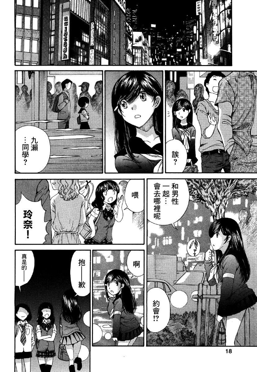 「夫の部下にイかされちゃう…」抗えず感じてしまう不倫妻 7 -8[桂あいり][中国翻訳][Katsura Airi]