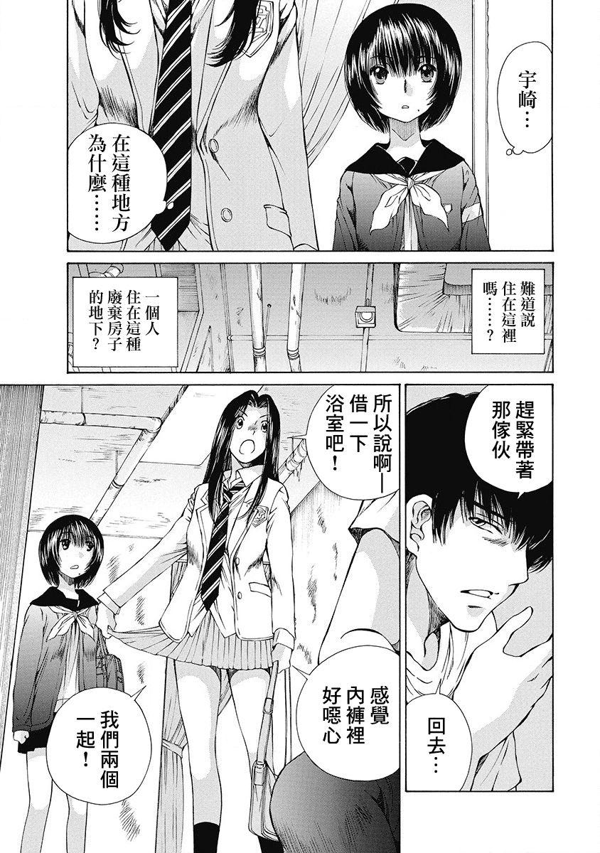 「夫の部下にイかされちゃう…」抗えず感じてしまう不倫妻 7 -8[桂あいり][中国翻訳][Katsura Airi]