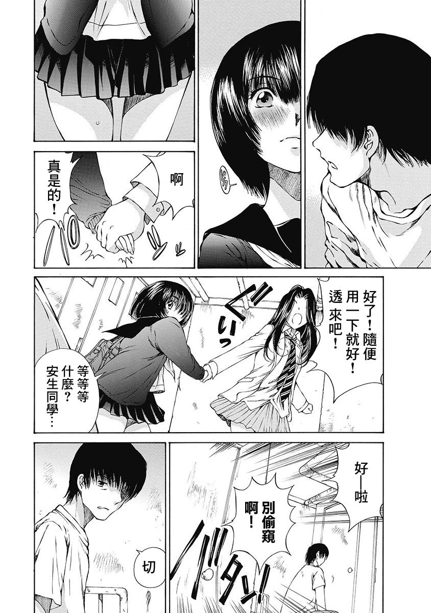 「夫の部下にイかされちゃう…」抗えず感じてしまう不倫妻 7 -8[桂あいり][中国翻訳][Katsura Airi]