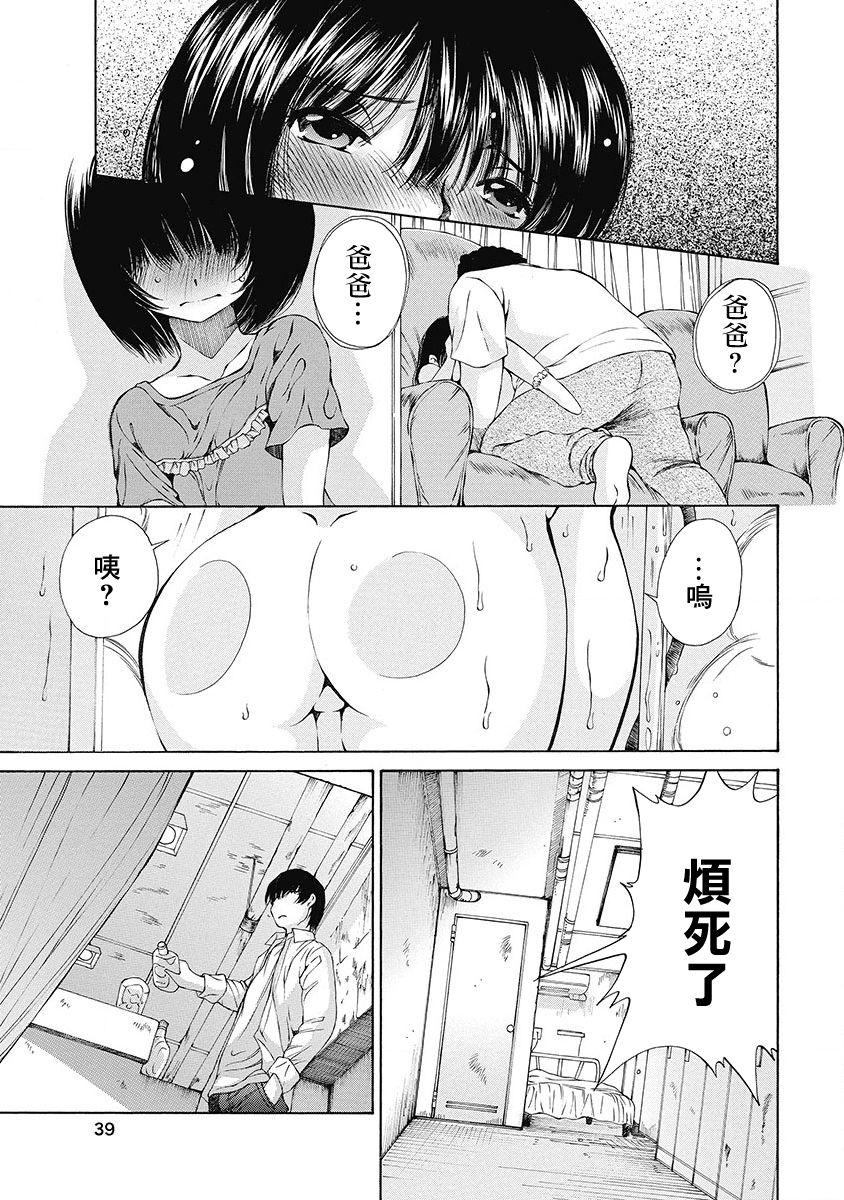 「夫の部下にイかされちゃう…」抗えず感じてしまう不倫妻 7 -8[桂あいり][中国翻訳][Katsura Airi]