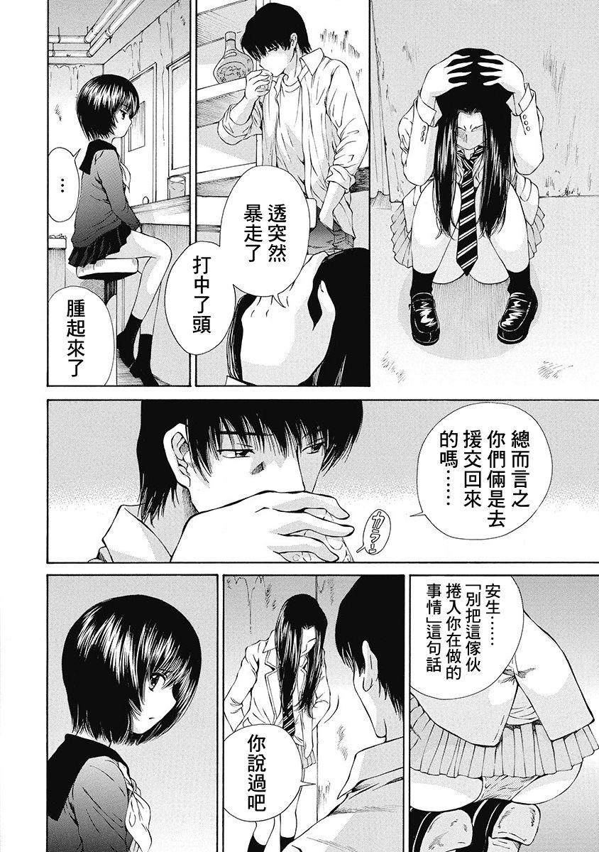 「夫の部下にイかされちゃう…」抗えず感じてしまう不倫妻 7 -8[桂あいり][中国翻訳][Katsura Airi]