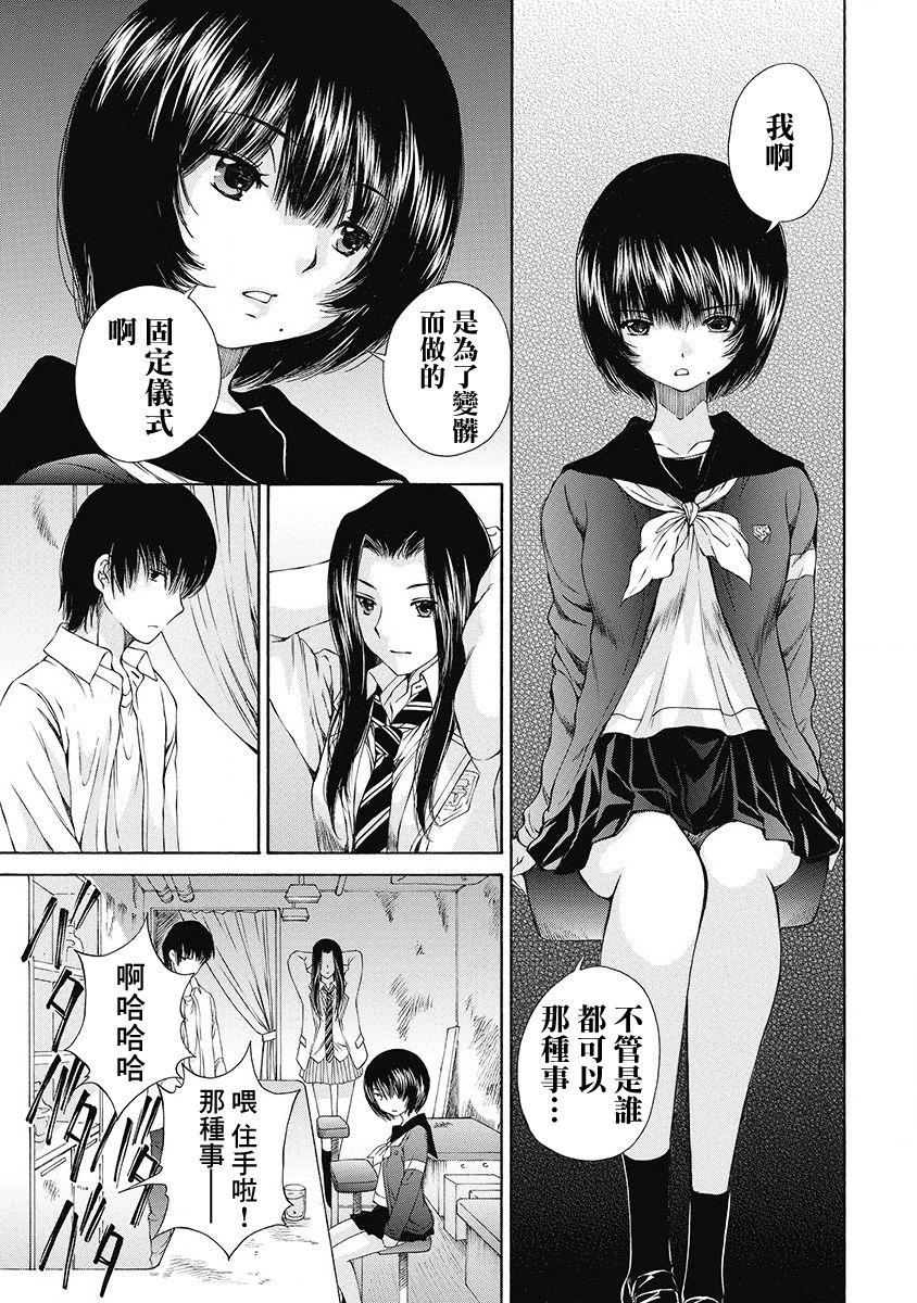 「夫の部下にイかされちゃう…」抗えず感じてしまう不倫妻 7 -8[桂あいり][中国翻訳][Katsura Airi]