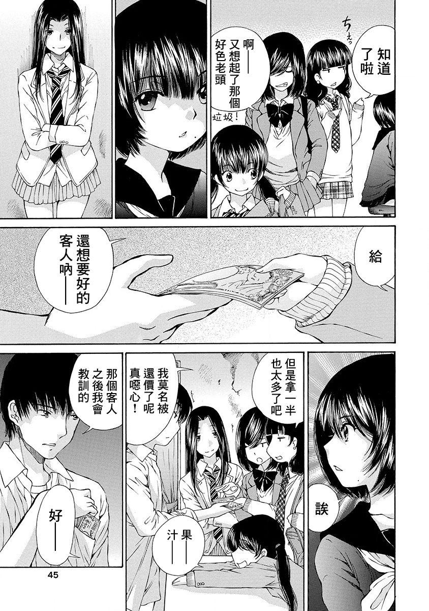 「夫の部下にイかされちゃう…」抗えず感じてしまう不倫妻 7 -8[桂あいり][中国翻訳][Katsura Airi]