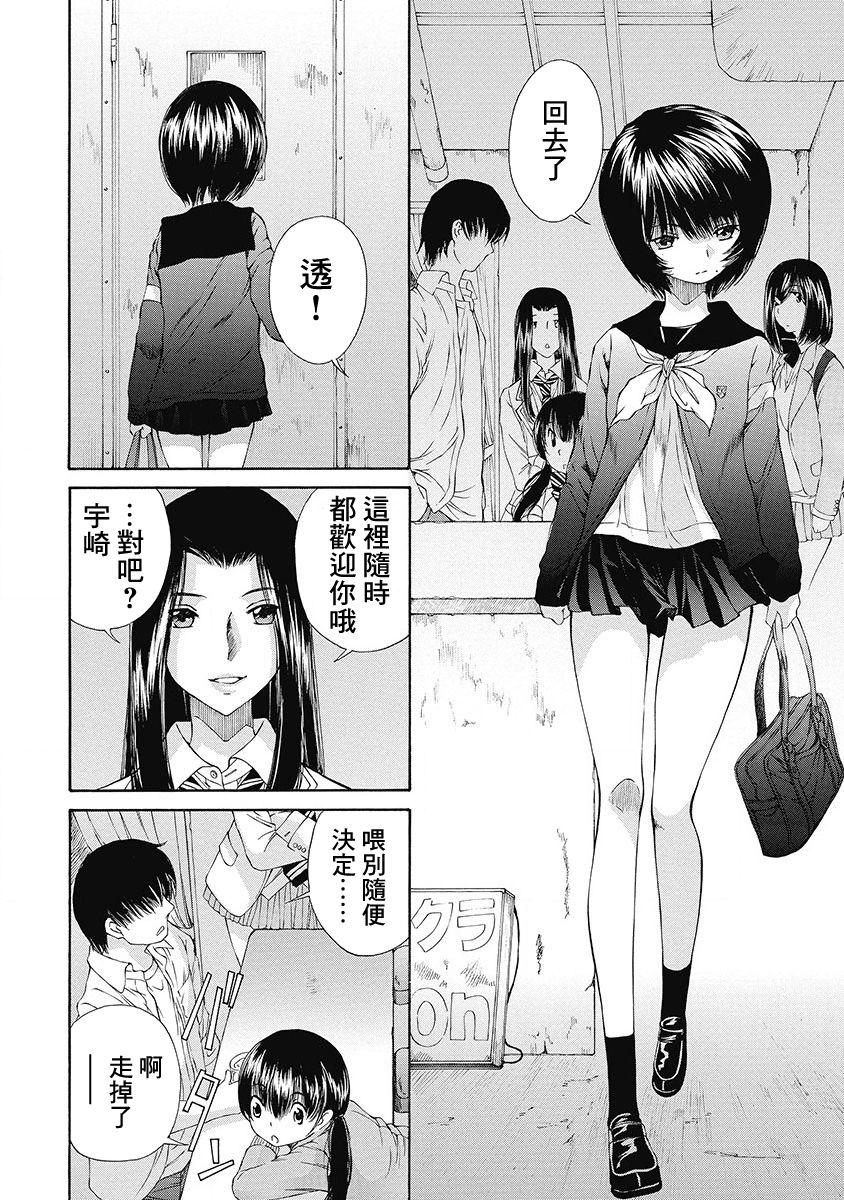 「夫の部下にイかされちゃう…」抗えず感じてしまう不倫妻 7 -8[桂あいり][中国翻訳][Katsura Airi]