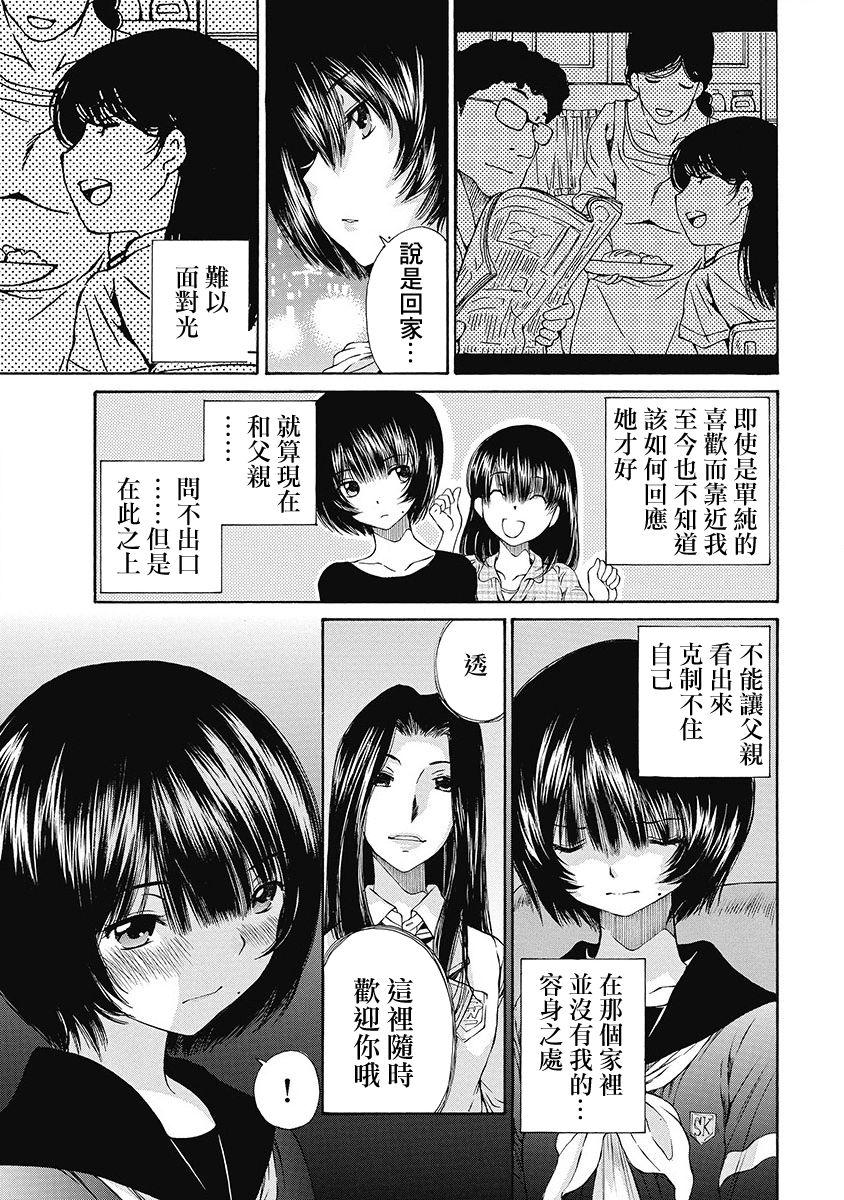 「夫の部下にイかされちゃう…」抗えず感じてしまう不倫妻 7 -8[桂あいり][中国翻訳][Katsura Airi]