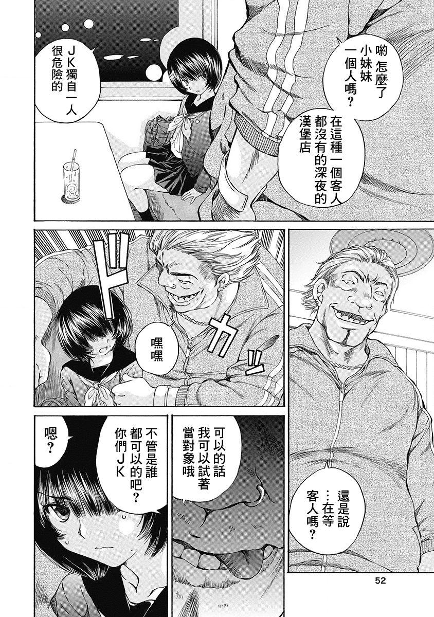 「夫の部下にイかされちゃう…」抗えず感じてしまう不倫妻 7 -8[桂あいり][中国翻訳][Katsura Airi]