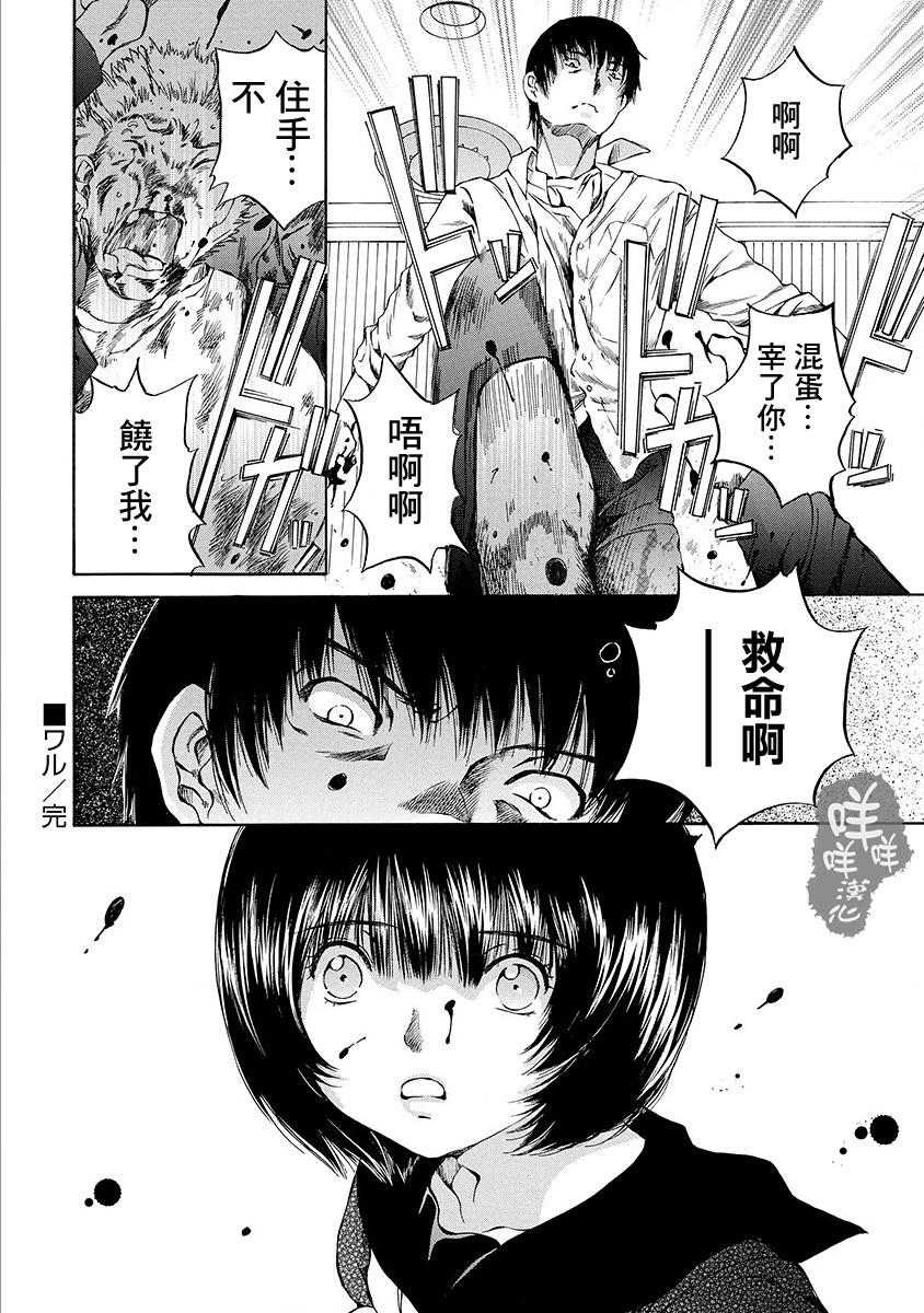 「夫の部下にイかされちゃう…」抗えず感じてしまう不倫妻 7 -8[桂あいり][中国翻訳][Katsura Airi]