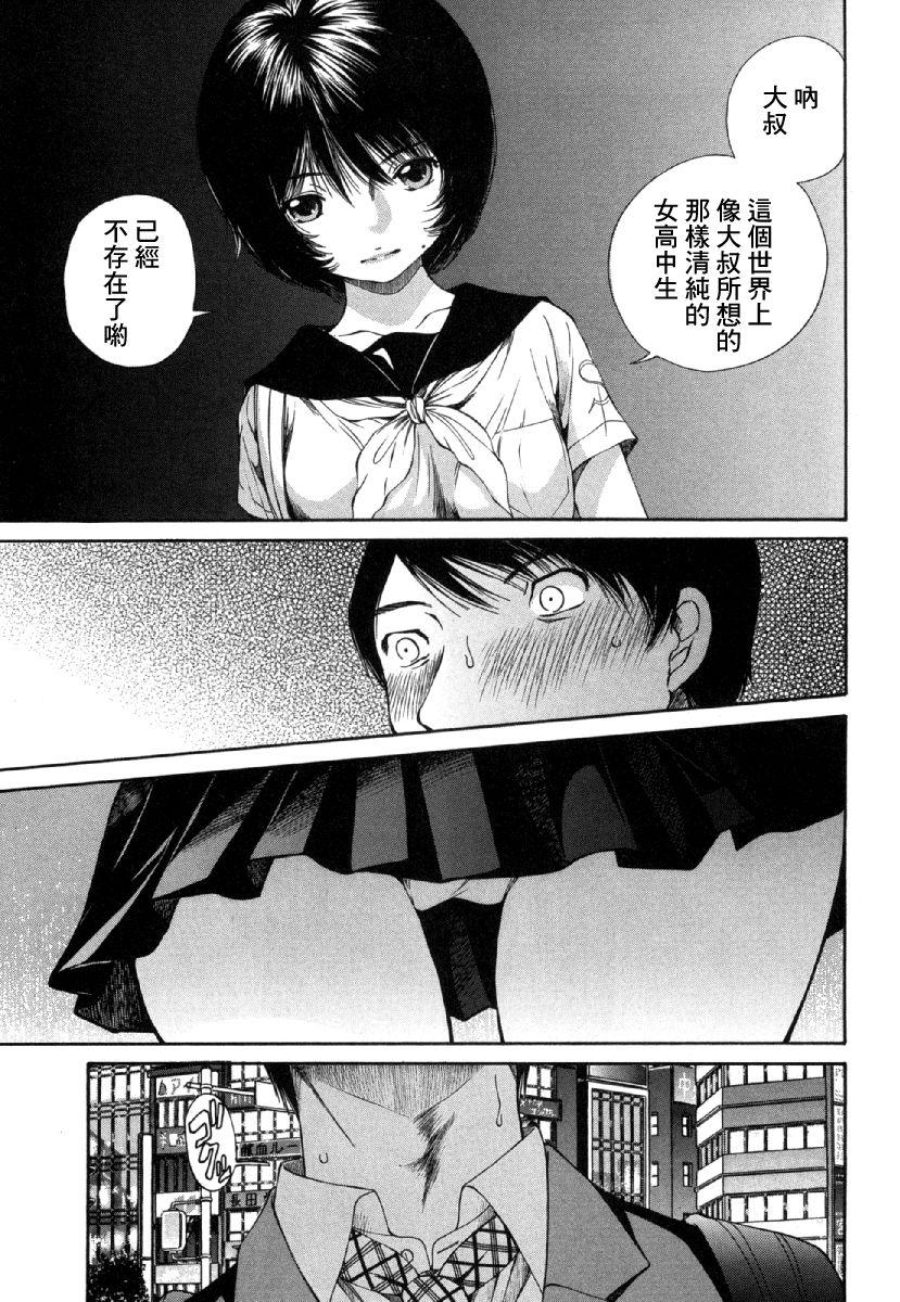 「夫の部下にイかされちゃう…」抗えず感じてしまう不倫妻 7 -8[桂あいり][中国翻訳][Katsura Airi]