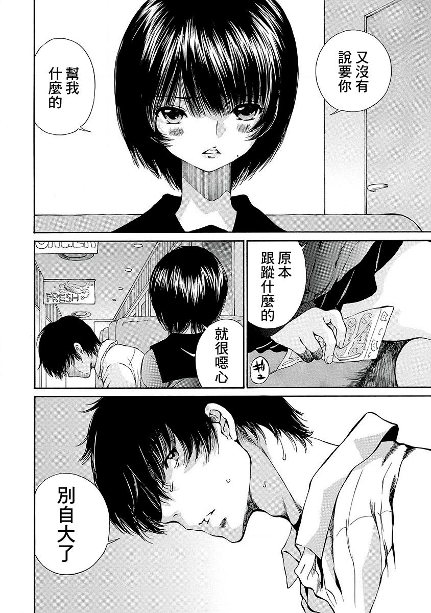 「夫の部下にイかされちゃう…」抗えず感じてしまう不倫妻 7 -8[桂あいり][中国翻訳][Katsura Airi]