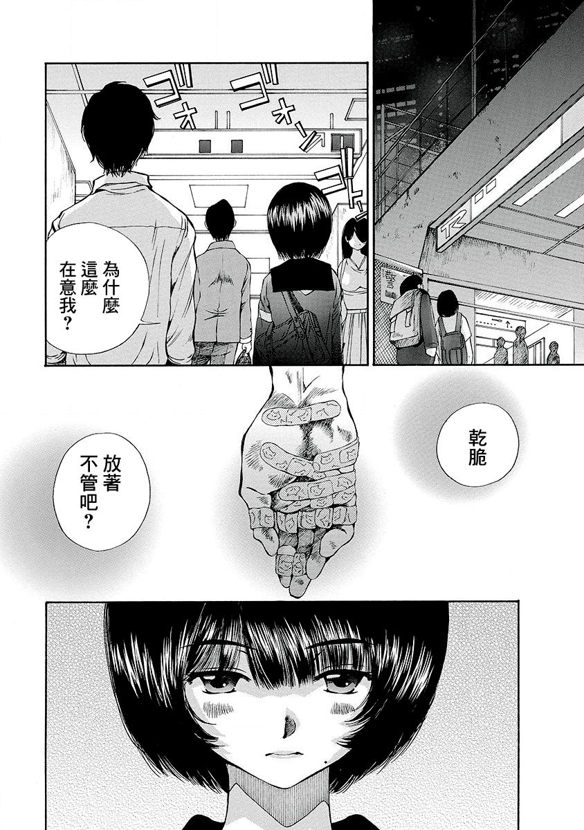 「夫の部下にイかされちゃう…」抗えず感じてしまう不倫妻 7 -8[桂あいり][中国翻訳][Katsura Airi]