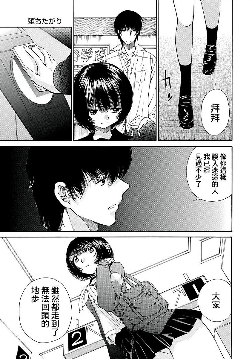 「夫の部下にイかされちゃう…」抗えず感じてしまう不倫妻 7 -8[桂あいり][中国翻訳][Katsura Airi]