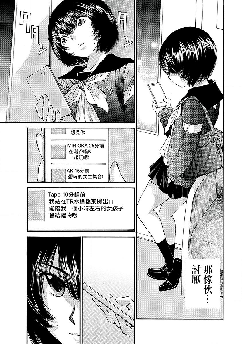 「夫の部下にイかされちゃう…」抗えず感じてしまう不倫妻 7 -8[桂あいり][中国翻訳][Katsura Airi]